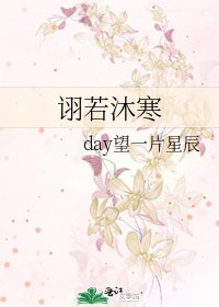 詡若沐寒